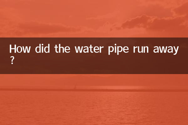 How did the water pipe run away?