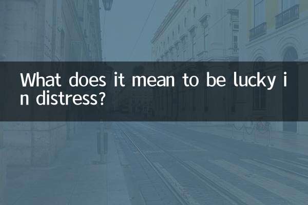 What does it mean to be lucky in distress?