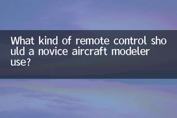 What kind of remote control should a novice aircraft modeler use?