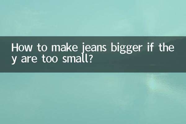 জিন্স খুব ছোট হলে কিভাবে বড় করবেন?