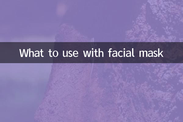 페이셜 마스크와 함께 사용하는 것
