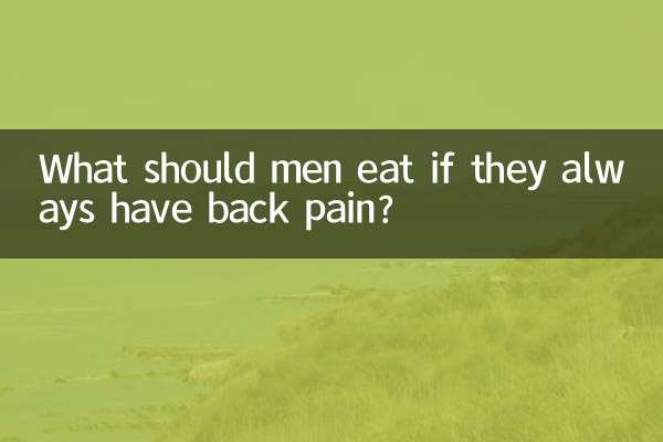 What should men eat if they always have back pain?
