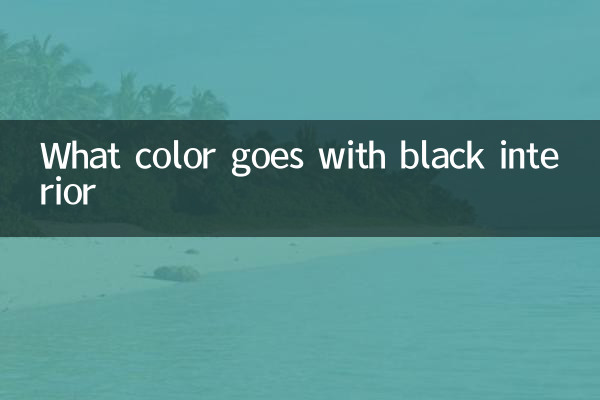 ¿Qué color va con el interior negro?