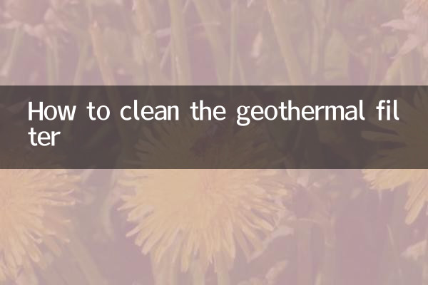 كيفية تنظيف مرشح الطاقة الحرارية الأرضية