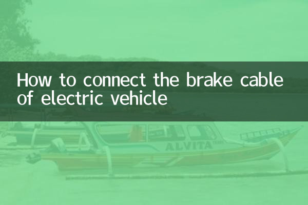 Comment connecter le câble de frein d'un véhicule électrique