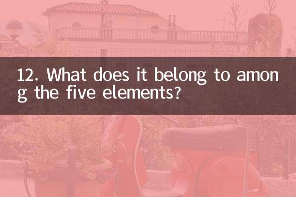 12. পাঁচটি উপাদানের মধ্যে এটি কীসের অন্তর্গত?