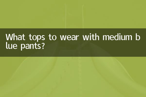 মাঝারি নীল প্যান্ট সঙ্গে কি শীর্ষ পরতে?