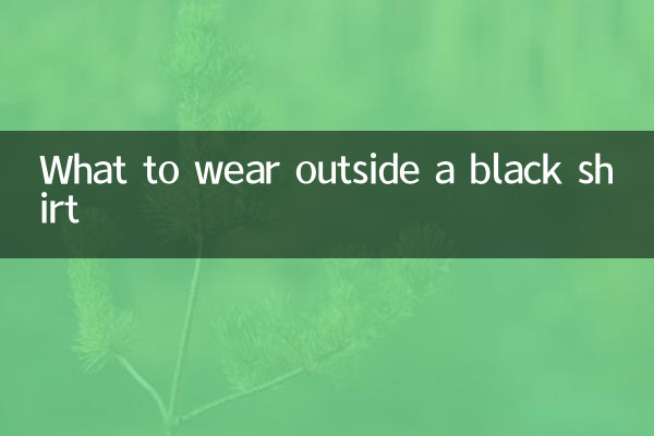 काली शर्ट के बाहर क्या पहनना है?