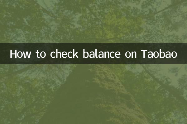 Cómo consultar el saldo en Taobao