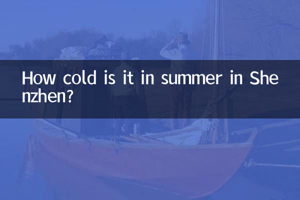 شینزین میں موسم گرما میں کتنا سردی ہے؟