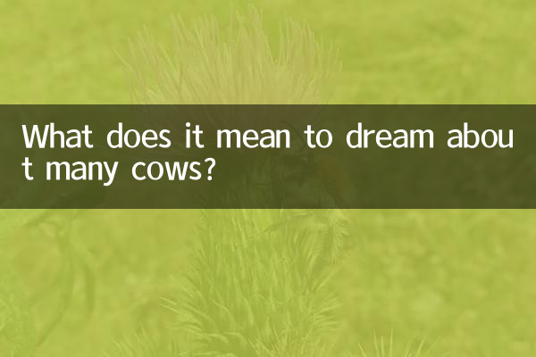 بہت سی گایوں کے بارے میں خواب دیکھنے کا کیا مطلب ہے؟