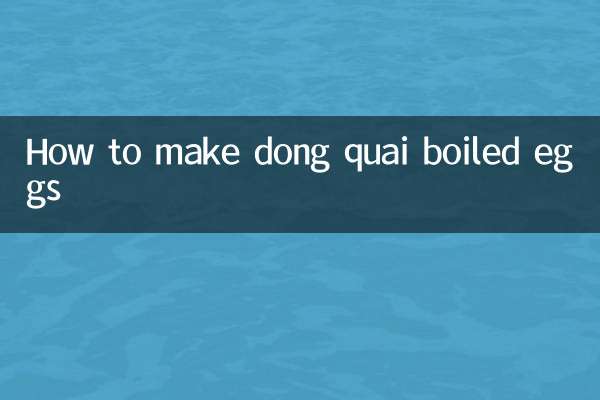 동퀘이 삶은 계란 만드는 법