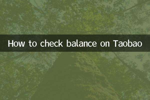 Cómo consultar el saldo en Taobao