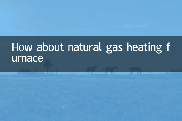 ماذا عن فرن تسخين الغاز الطبيعي