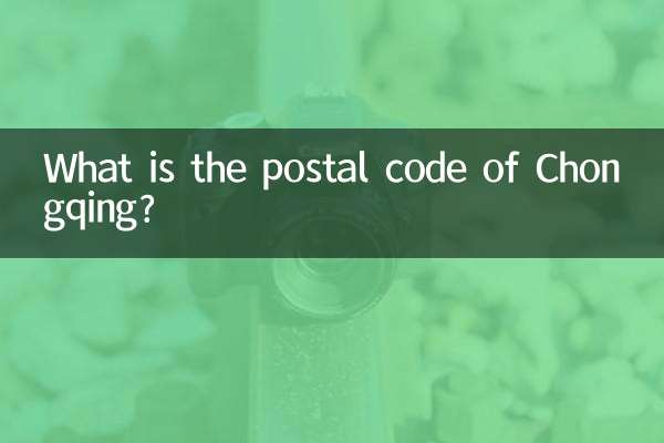 ما هو الرمز البريدي لتشونغتشينغ؟