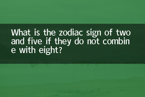 اگر با هشت ترکیب نشوند، علامت زودیاک دو و پنج چیست؟