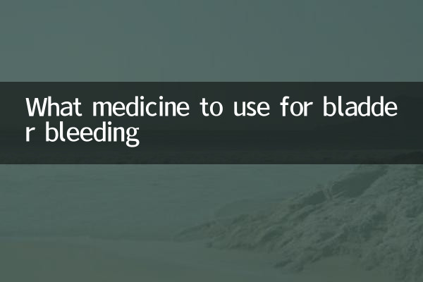 برای خونریزی مثانه از چه دارویی استفاده کنیم