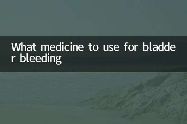 Какое лекарство использовать при кровотечении из мочевого пузыря