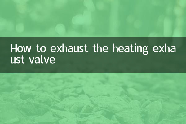 كيفية استنفاد صمام عادم التدفئة