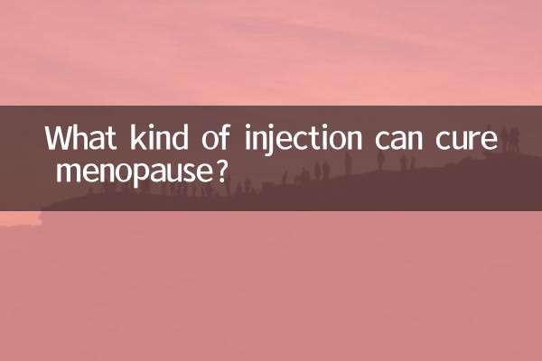 갱년기 증상은 어떤 주사로 치료할 수 있나요?