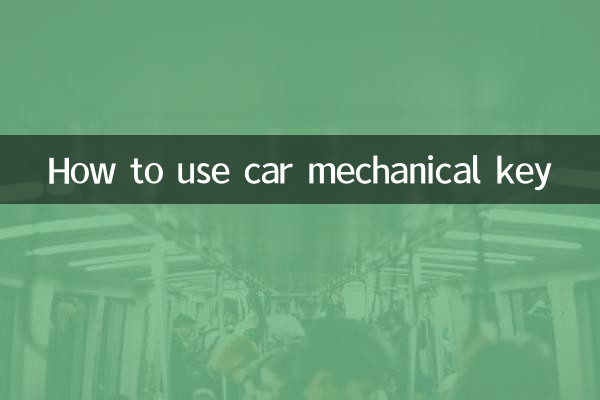 How to use car mechanical key