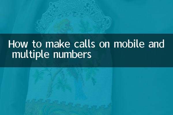 휴대폰 및 여러 번호로 전화 거는 방법