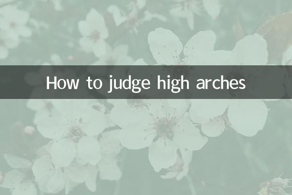 How to judge high arches