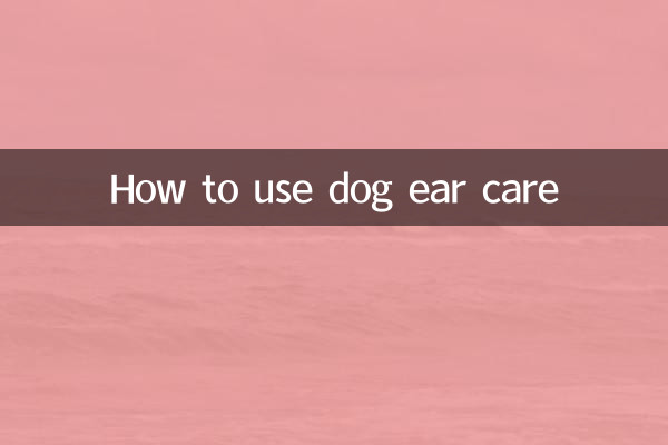 कुत्ते के कान की देखभाल कैसे करें