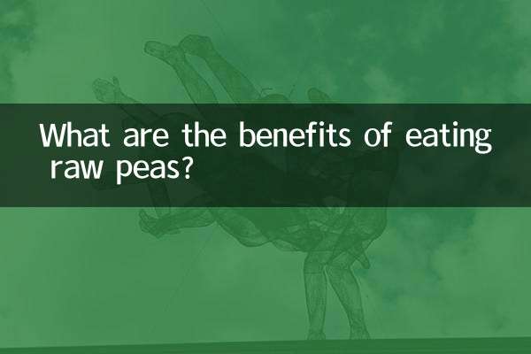 কাঁচা মটর খাওয়ার উপকারিতা কি?