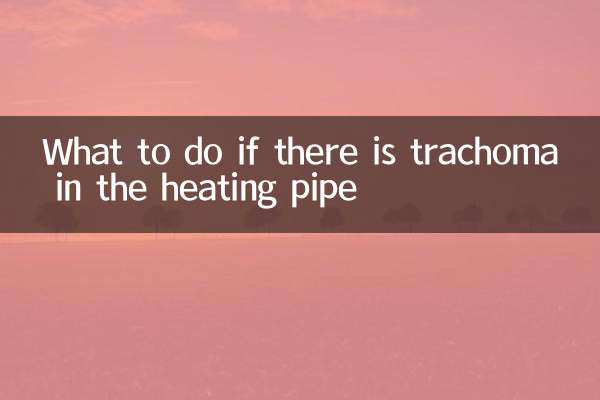 暖氣管有沙眼怎麼辦