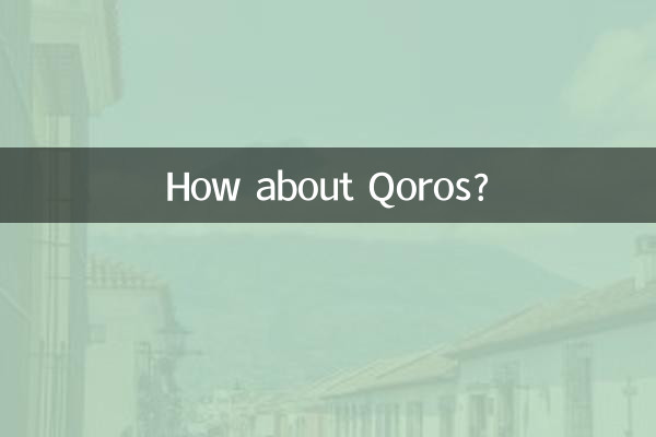 코로스는 어떻습니까?