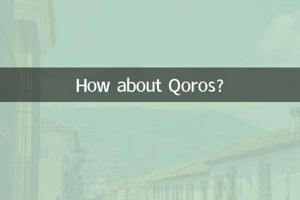 코로스는 어떻습니까?