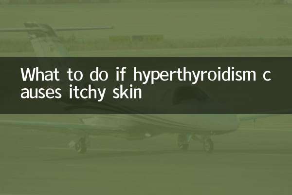 यदि हाइपरथायरायडिज्म के कारण त्वचा में खुजली हो तो क्या करें