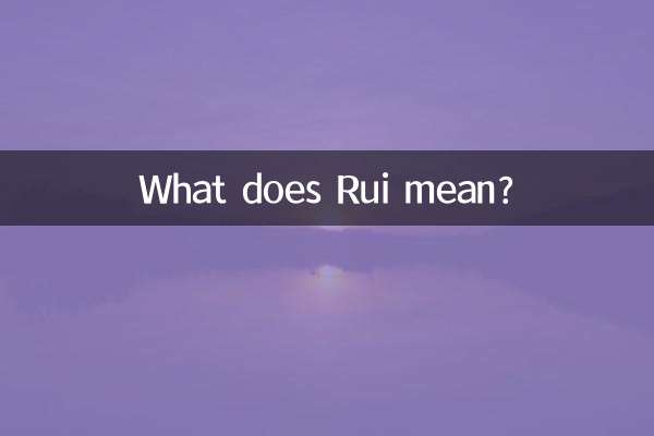 रुई का मतलब क्या है?