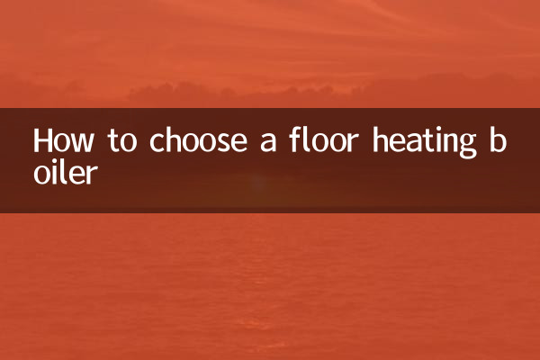 फ़्लोर हीटिंग बॉयलर कैसे चुनें