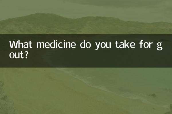 通风吃什么药了