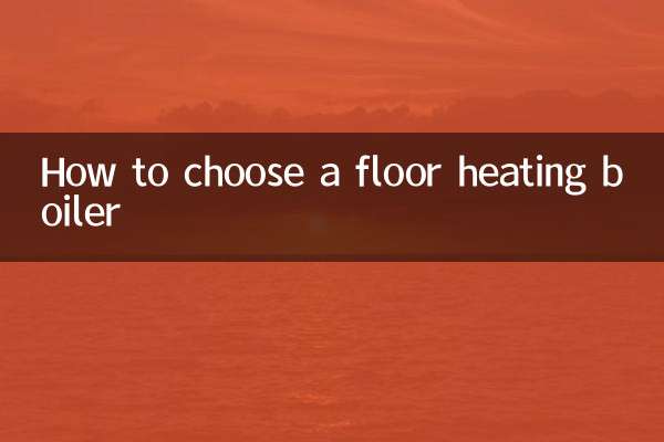 फ़्लोर हीटिंग बॉयलर कैसे चुनें