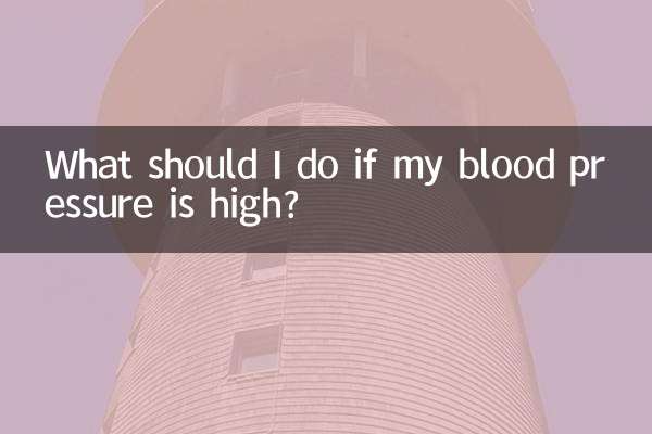 Что мне делать, если у меня высокое кровяное давление?