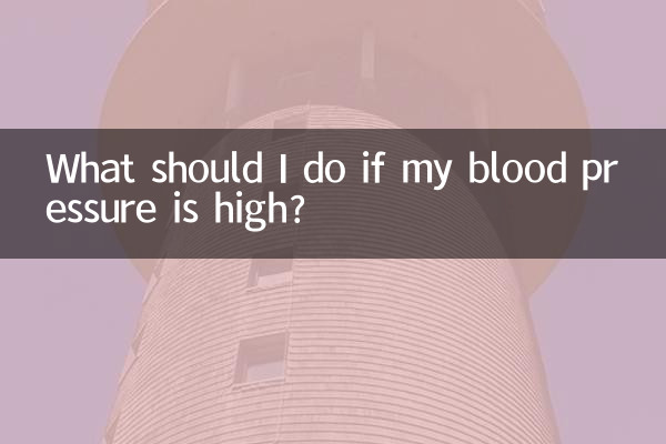 Что мне делать, если у меня высокое кровяное давление?