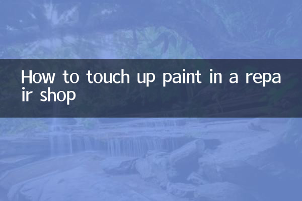 मरम्मत की दुकान में पेंट को कैसे छूएं