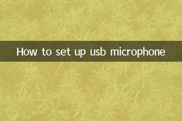 USB 마이크를 설정하는 방법