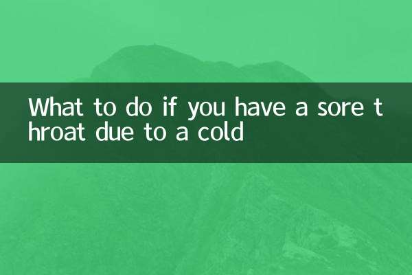 감기로 인해 목이 아프면 어떻게 해야 할까요?