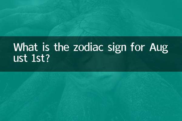 Какой знак зодиака наступит 1 августа?