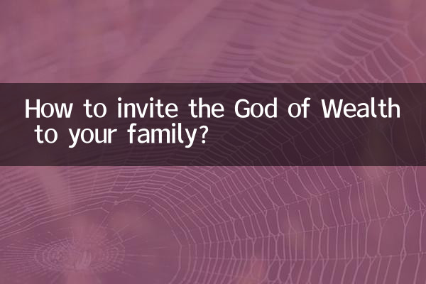 كيف تدعو إله الثروة لعائلتك؟