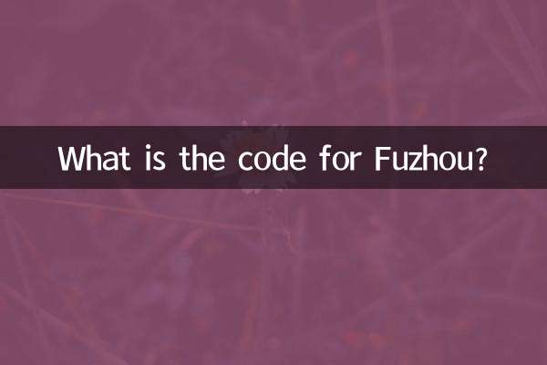 फ़ूज़ौ के लिए कोड क्या है?