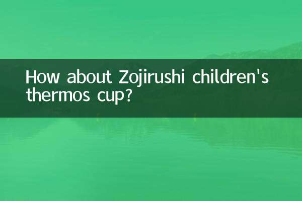 象印の子供用魔法瓶カップはいかがでしょうか？