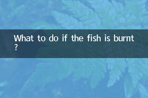 اگر مچھلی جلی ہوئی ہے تو کیا کریں؟