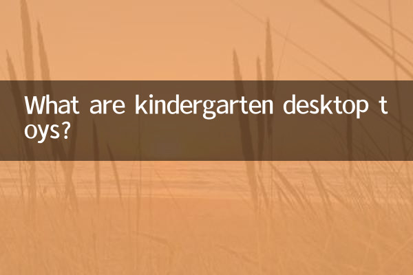 Que sont les jouets de bureau de la maternelle ?