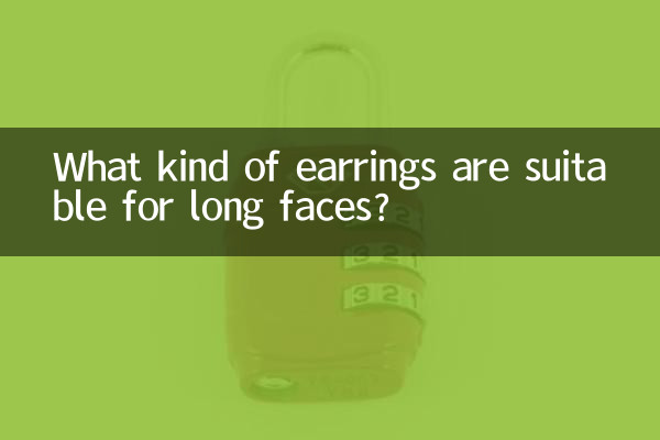 ما هي أنواع الأقراط المناسبة للوجه الطويل؟