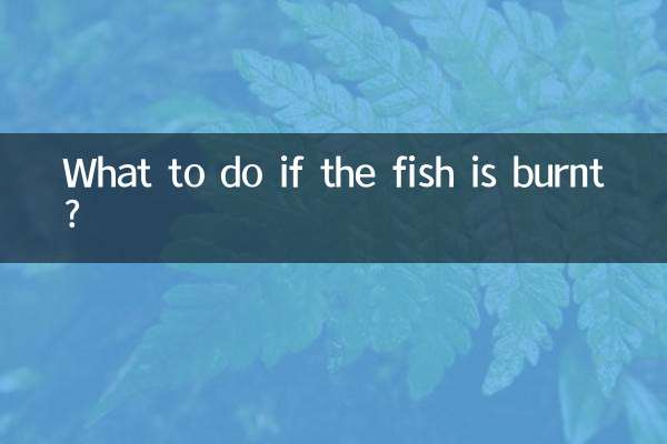 اگر مچھلی جلی ہوئی ہے تو کیا کریں؟